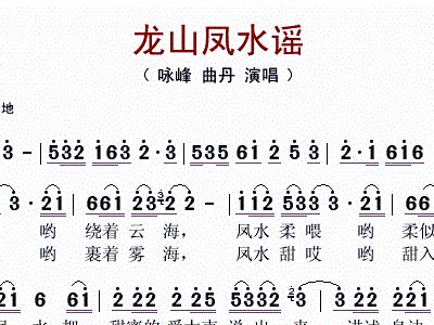 简谱遥望曲丹_遥望远方的图片(2)