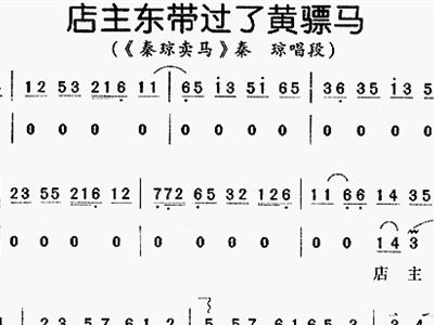 卖马简谱_儿歌简谱(3)