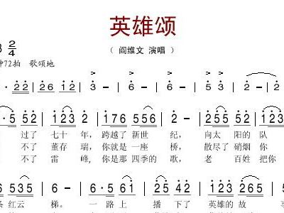 和平颂曲谱_和平颂国画(3)