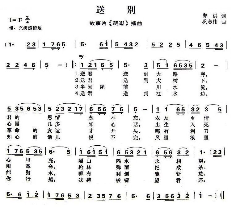二胡弹奏牧羊曲曲谱_牧羊曲二胡曲谱(4)