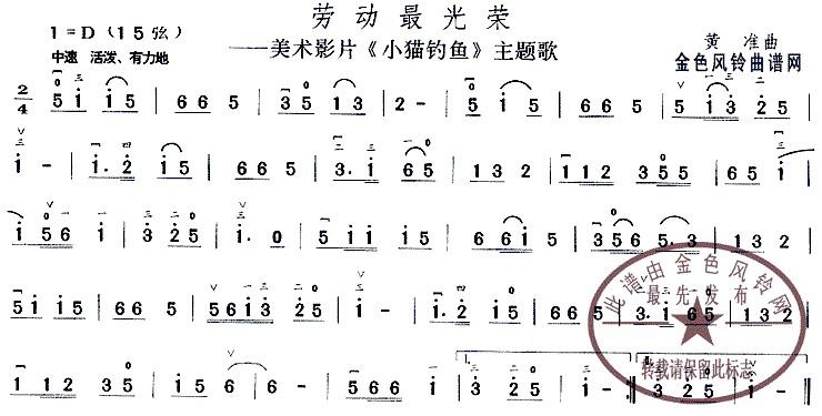 劳动最光荣简谱_劳动最光荣简谱左右手