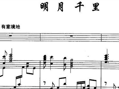 明月千里简谱_明月千里简谱歌谱(2)