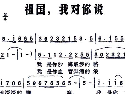 川音乐简谱_简单音乐简谱(2)