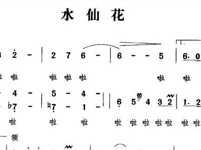 水仙简谱_儿歌简谱(2)