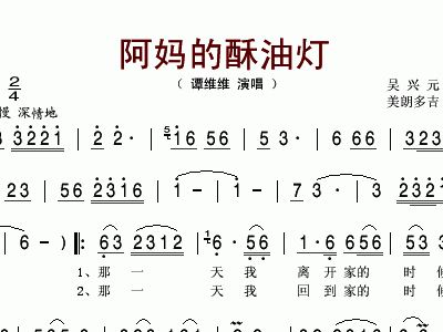 阿爸阿妈简谱二胡曲谱_阿爸阿妈简谱(4)