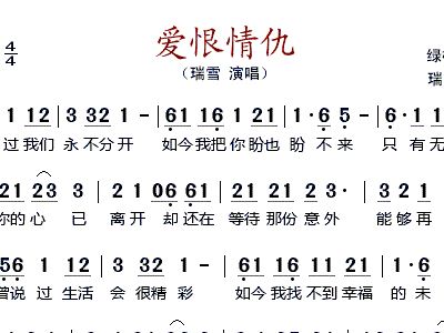 西门无恨笛子曲谱_西门无恨(5)