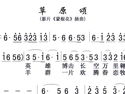 《草原颂简谱_美丽的草原我的家简谱(2)
