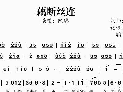 来陈瑞简谱_陈瑞白狐简谱(3)