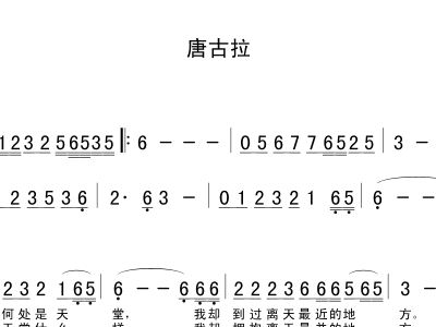 唐古拉简谱_唐古拉山脉图片(2)