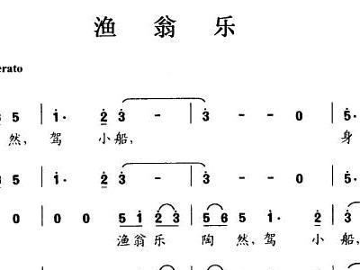 雷佳渔翁简谱_雷佳演唱的渔翁简谱
