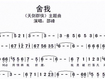 不谓侠简谱_不谓侠简谱歌谱(3)