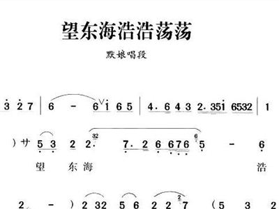 东海移花简谱_儿歌简谱(2)