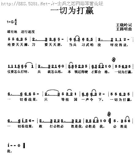 一切为打赢 歌谱 简谱