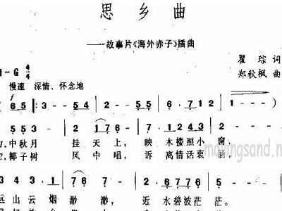思乡曲简谱_思乡曲简谱歌谱(3)