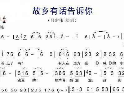 故乡有话简谱_故乡有话告诉你简谱