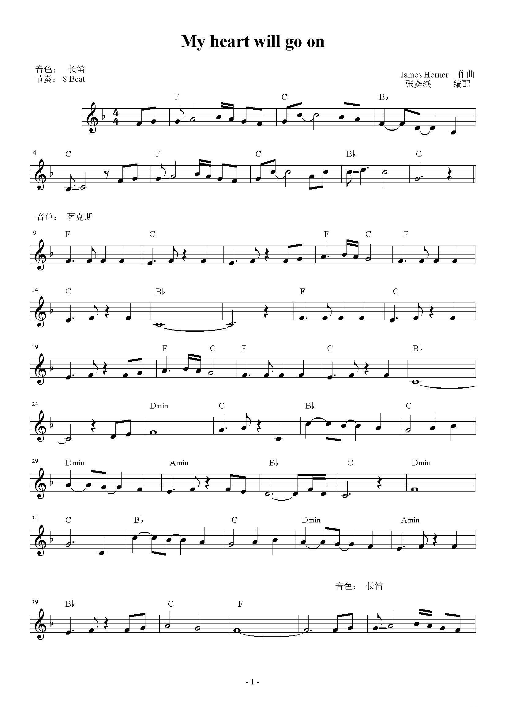 焱歌曲简谱_歌曲简谱(3)