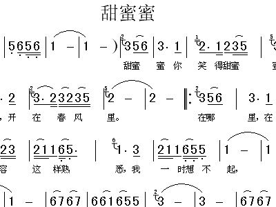 邓丽君甜蜜蜜曲谱_邓丽君甜蜜蜜图片