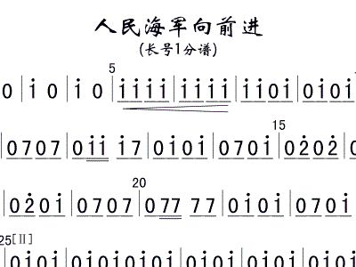 长号把位图简谱_马背上的长城长号简谱(3)