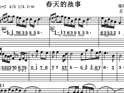 简谱春天的故事_春天的故事简谱歌谱(2)
