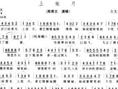 微笑上弦月简谱_下弦月和上弦月图片