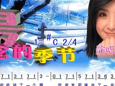 思念的季节简谱_穿越时空的思念简谱(3)