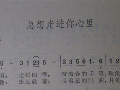 走近你简谱_祝你生日快乐简谱(3)