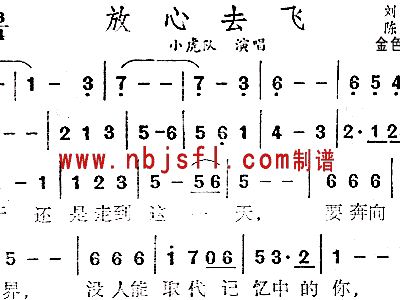 放心简谱_儿歌简谱(3)