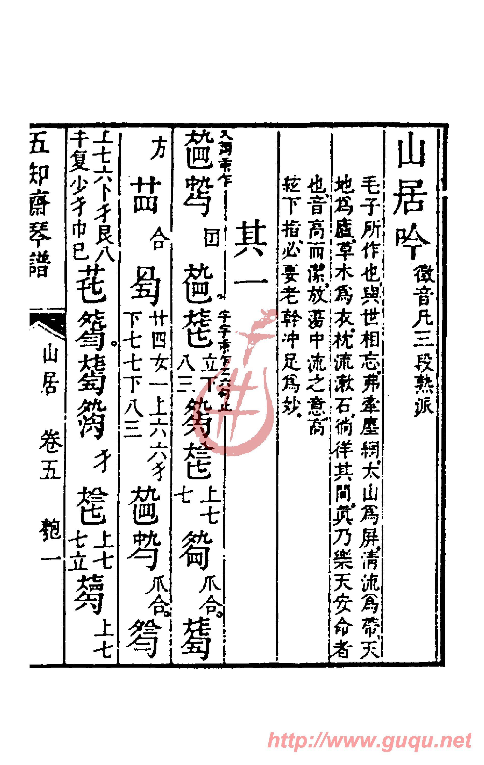 记谱/传谱 毛敏仲