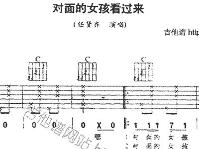 对面女孩看过来简谱_对面的女孩看过来(2)