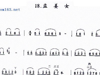 【孟姜女二胡曲谱】