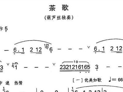 歌谱,葫芦丝谱 简谱图片