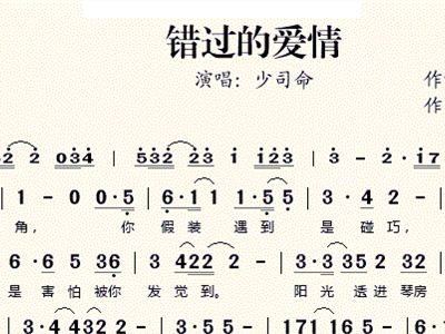 是不是爱情简谱_儿歌简谱