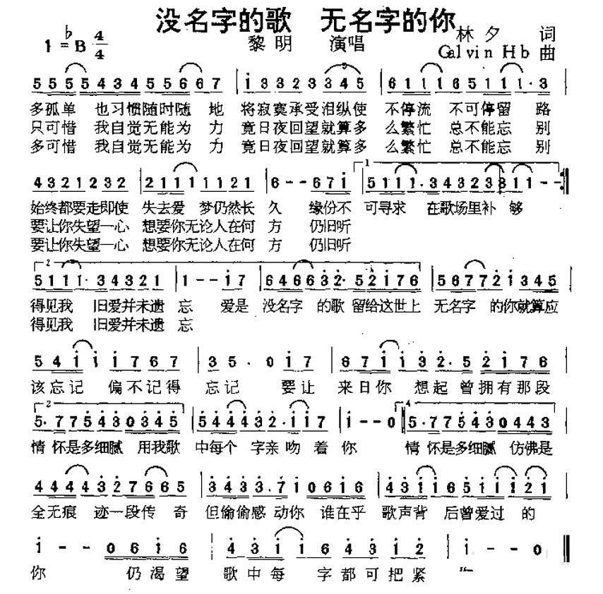 忍字歌简谱_民曲小调忍字高简谱(2)
