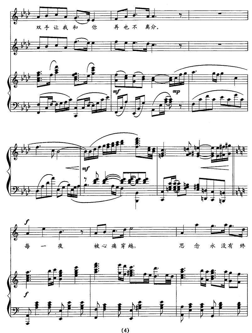 神话歌曲谱子_神话谱子简谱歌谱(3)