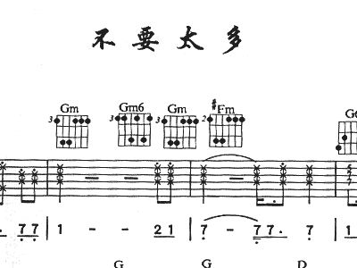 心经孟庭苇简谱_孟庭苇简谱