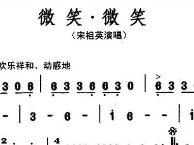 宋祖英 歌谱