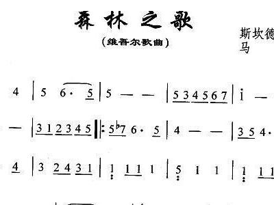 森林之歌简谱_森林之歌壁画