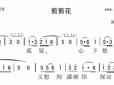 剪剪花简谱_萱草花简谱