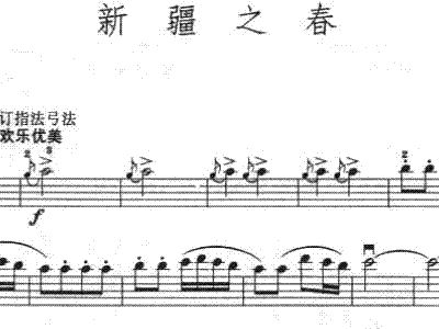 新疆之春简谱(3)