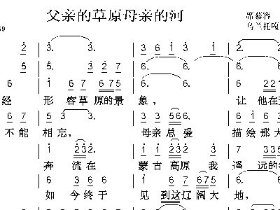 德德玛简谱_摇篮曲德德玛简谱(3)