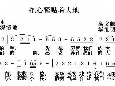 献词简谱_请当放心强国有我献词(3)