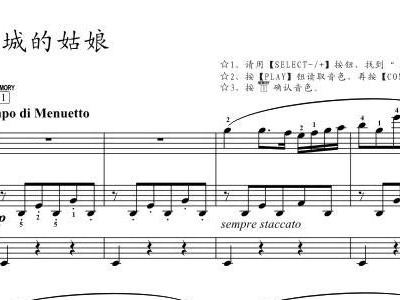 阿莱城的姑娘简谱_阿莱城姑娘