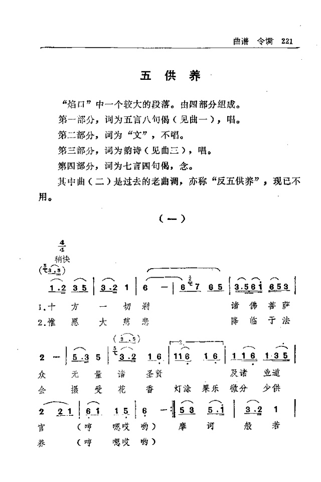 佛乐简谱_小星星简谱