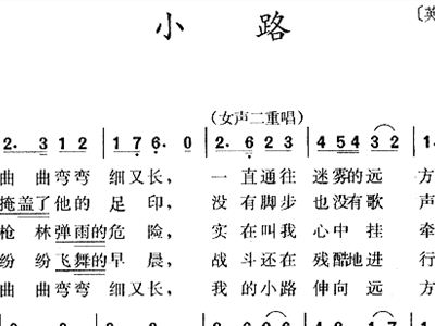 《小路》简谱_故乡的小路简谱(3)