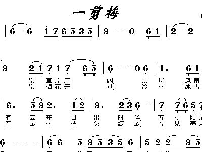 曲谱一剪梅_一剪梅古筝曲谱图片(3)