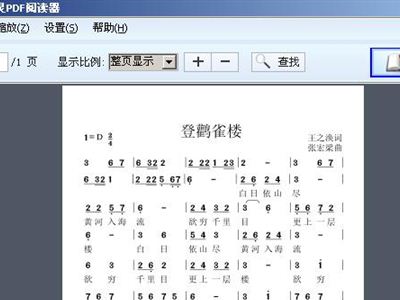 登鹳雀楼简谱_登鹳雀楼简谱歌谱(3)