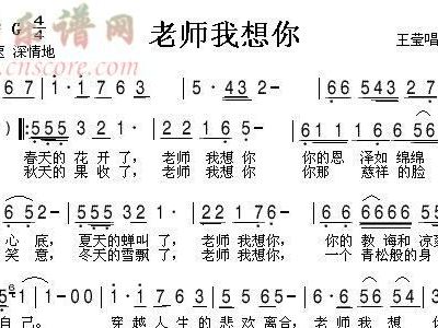 想您呀简谱_儿歌简谱(3)