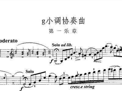 布鲁赫g小调协奏曲谱例分析_布鲁赫小提琴协奏曲