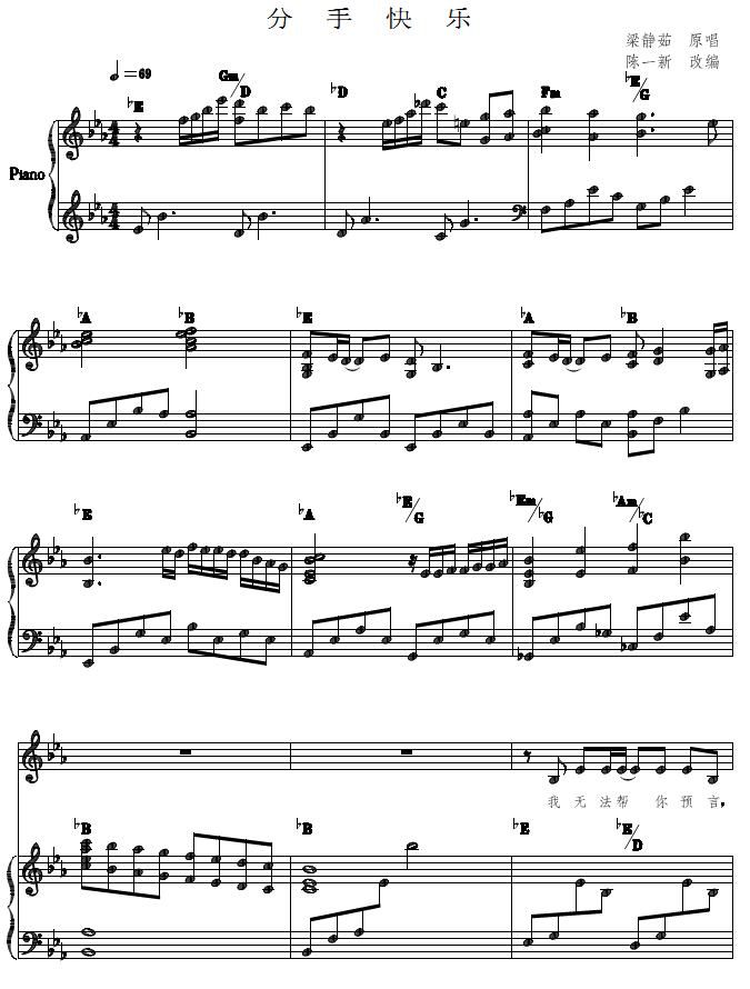分手快乐的简谱_分手快乐光遇简谱