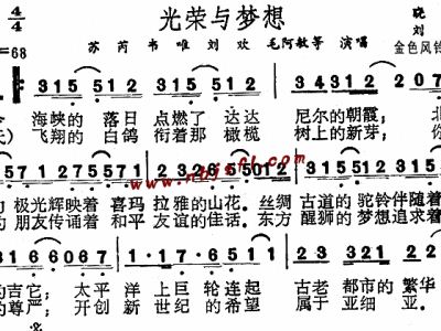 光荣与梦想简谱_光荣与梦想合唱简谱